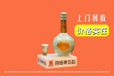 萍乡回收四特酒