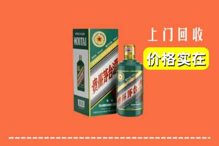 萍乡回收纪念茅台酒